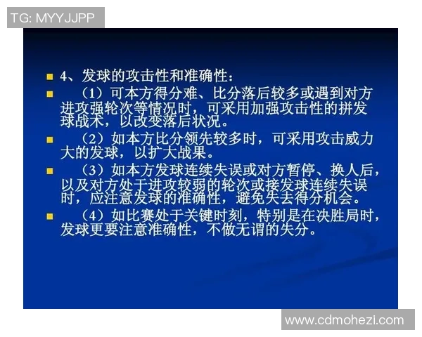 武汉排球队的节奏分析与战术调整对比赛结果的影响探讨 武汉排球队的节奏分析与战术调整对比赛结果的影响探讨